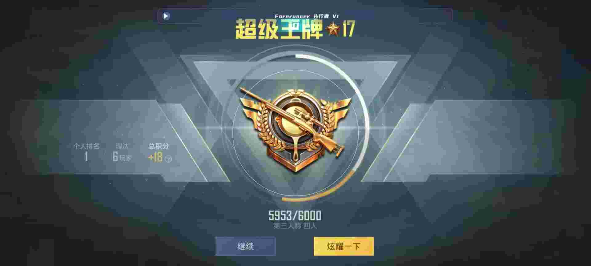 和平精英鸡腿辅助自瞄 - 免密卡是什么辅助预览图